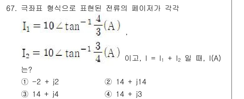 전기공사산업기사 2019년 67번 - 정답과 핵심 포인트를 검수 중인 기출문제