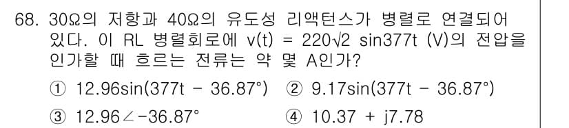 전기공사산업기사 2019년 68번 - 정답과 핵심 포인트를 검수 중인 기출문제