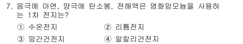 전기공사산업기사 2019년 7번 - 정답과 핵심 포인트를 검수 중인 기출문제