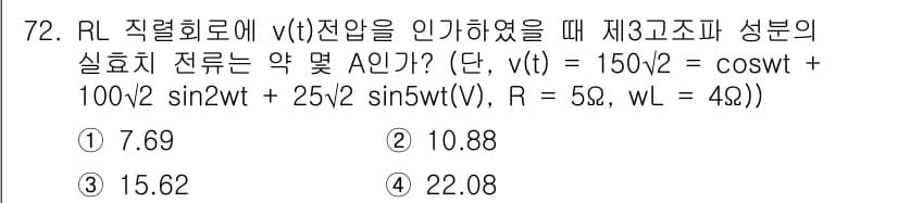 전기공사산업기사 2019년 72번 - 정답과 핵심 포인트를 검수 중인 기출문제