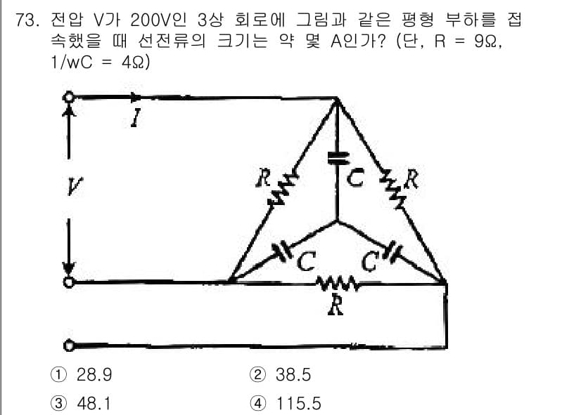 전기공사산업기사 2019년 73번 - 정답과 핵심 포인트를 검수 중인 기출문제