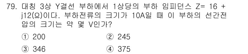 전기공사산업기사 2019년 79번 - 정답과 핵심 포인트를 검수 중인 기출문제