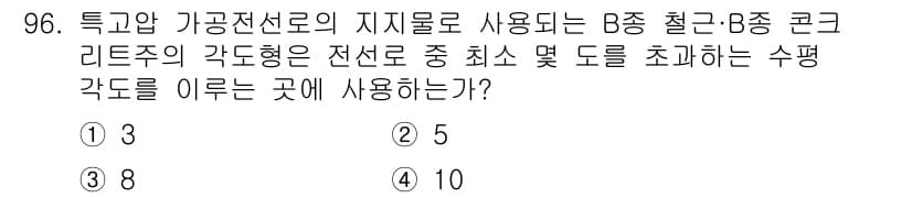 전기공사산업기사 2019년 96번 - 정답과 핵심 포인트를 검수 중인 기출문제