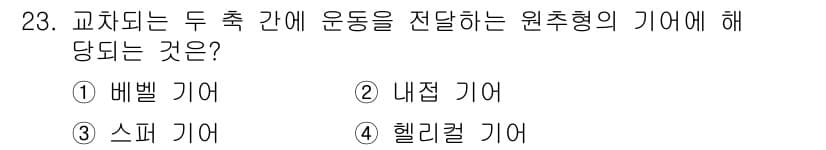 승강기기사 2019년 24번 - 정답과 핵심 포인트를 검수 중인 기출문제
