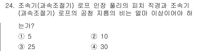 승강기기사 2019년 25번 - 정답과 핵심 포인트를 검수 중인 기출문제