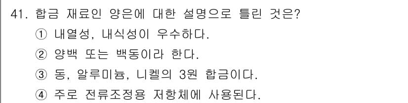 승강기기사 2019년 42번 - 정답과 핵심 포인트를 검수 중인 기출문제