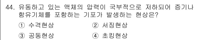 승강기기사 2019년 45번 - 정답과 핵심 포인트를 검수 중인 기출문제
