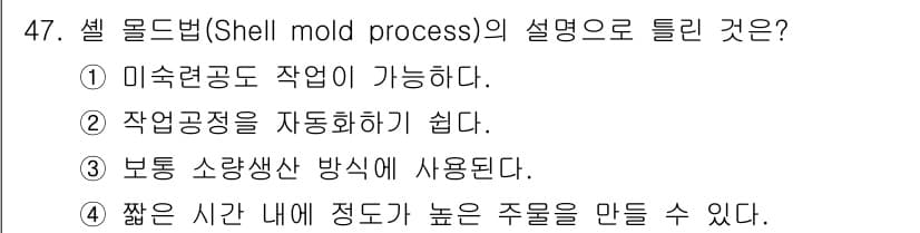 승강기기사 2019년 48번 - 정답과 핵심 포인트를 검수 중인 기출문제