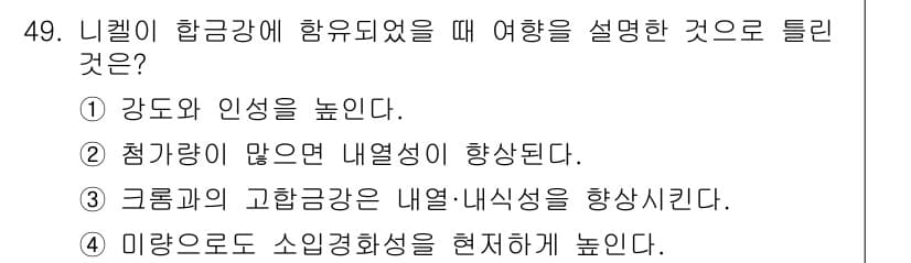 승강기기사 2019년 50번 - 정답과 핵심 포인트를 검수 중인 기출문제