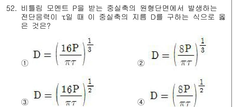 승강기기사 2019년 53번 - 정답과 핵심 포인트를 검수 중인 기출문제