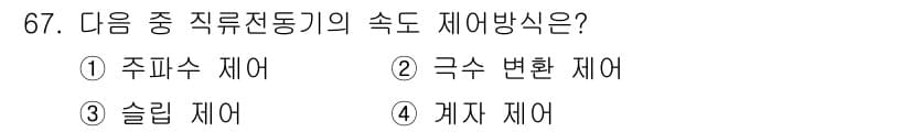 승강기기사 2019년 68번 - 정답과 핵심 포인트를 검수 중인 기출문제