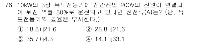 승강기기사 2019년 77번 - 정답과 핵심 포인트를 검수 중인 기출문제