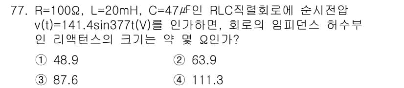승강기기사 2019년 78번 - 주어진 회로에서 주파수는 \( f = \frac{377}{2\pi} \)... 에 관한 핵심 기출문제