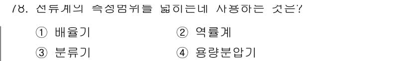 승강기기사 2019년 79번 - 정답과 핵심 포인트를 검수 중인 기출문제