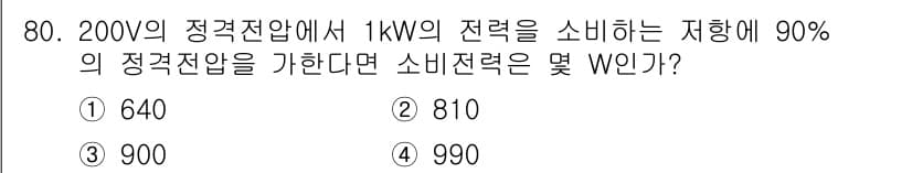 승강기기사 2019년 81번 - 먼저 문제의 핵심 조건과 판단 기준을 차례대로 정리해야 합니다. 제시된 ... 에 관한 핵심 기출문제