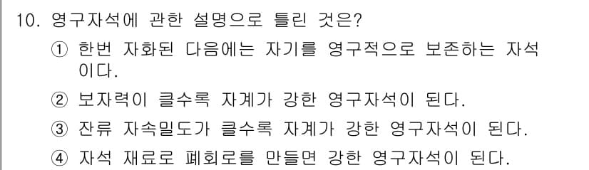 전자기사 2019년 10번 - 정답과 핵심 포인트를 검수 중인 기출문제