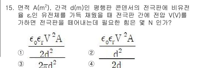 전자기사 2019년 15번 - 정답과 핵심 포인트를 검수 중인 기출문제