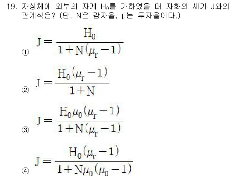 전자기사 2019년 19번 - 정답과 핵심 포인트를 검수 중인 기출문제