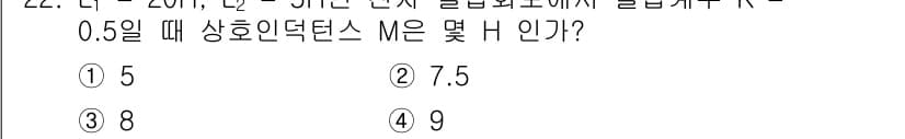 전자기사 2019년 22번 - 먼저 문제의 핵심 조건과 판단 기준을 차례대로 정리해야 합니다. 제시된 ... 에 관한 핵심 기출문제