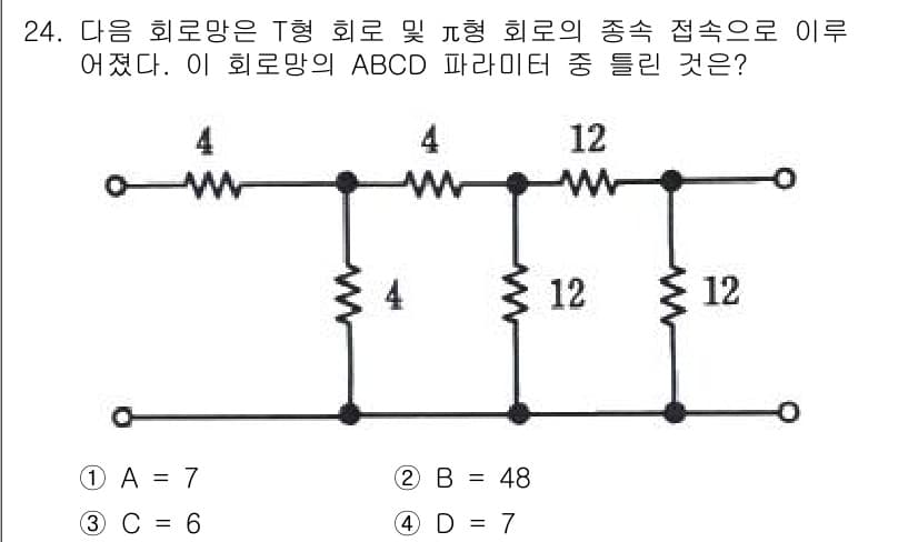 전자기사 2019년 24번 - 정답과 핵심 포인트를 검수 중인 기출문제
