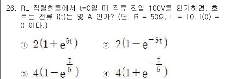 전자기사 2019년 26번 - 정답과 핵심 포인트를 검수 중인 기출문제