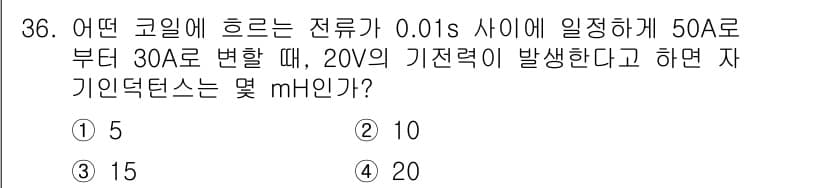 전자기사 2019년 36번 - 정답과 핵심 포인트를 검수 중인 기출문제