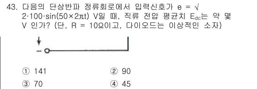 전자기사 2019년 43번 - 정답과 핵심 포인트를 검수 중인 기출문제