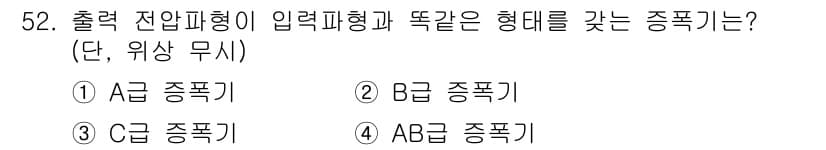 전자기사 2019년 52번 - 정답과 핵심 포인트를 검수 중인 기출문제
