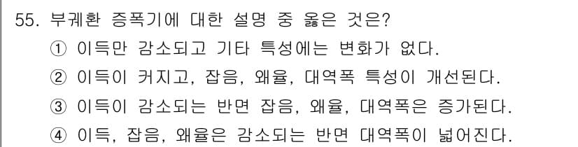 전자기사 2019년 55번 - 정답과 핵심 포인트를 검수 중인 기출문제