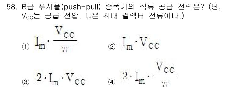 전자기사 2019년 58번 - 정답과 핵심 포인트를 검수 중인 기출문제