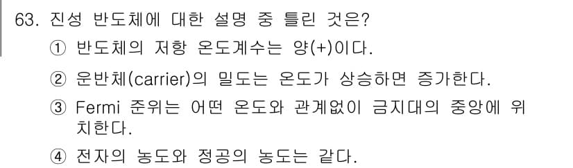 전자기사 2019년 63번 - 정답과 핵심 포인트를 검수 중인 기출문제