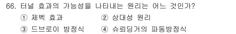 전자기사 2019년 66번 - 정답과 핵심 포인트를 검수 중인 기출문제
