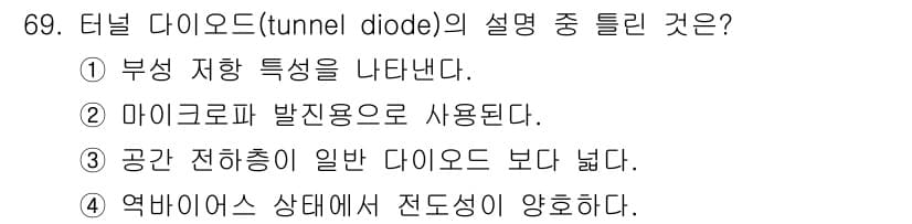 전자기사 2019년 69번 - 정답과 핵심 포인트를 검수 중인 기출문제