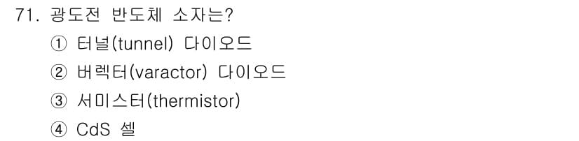 전자기사 2019년 71번 - 정답과 핵심 포인트를 검수 중인 기출문제