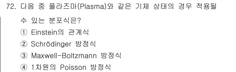 전자기사 2019년 72번 - 정답과 핵심 포인트를 검수 중인 기출문제