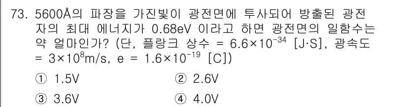 전자기사 2019년 73번 - 정답과 핵심 포인트를 검수 중인 기출문제