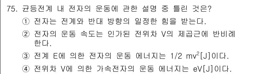전자기사 2019년 75번 - 정답과 핵심 포인트를 검수 중인 기출문제