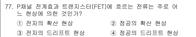 전자기사 2019년 77번 - 정답과 핵심 포인트를 검수 중인 기출문제