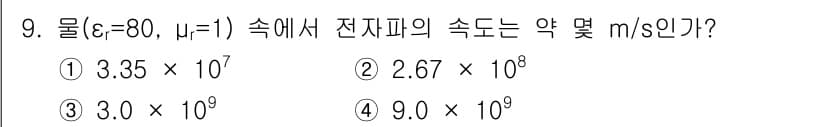 전자기사 2019년 9번 - 정답과 핵심 포인트를 검수 중인 기출문제