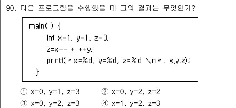전자기사 2019년 90번 - 정답과 핵심 포인트를 검수 중인 기출문제