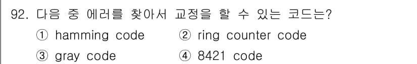 전자기사 2019년 92번 - 정답과 핵심 포인트를 검수 중인 기출문제