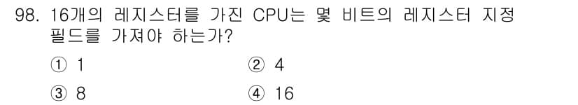 전자기사 2019년 98번 - 정답과 핵심 포인트를 검수 중인 기출문제