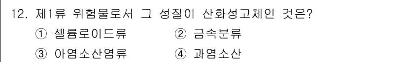 소방설비산업기사(기계) 2019년 12번 - 정답과 핵심 포인트를 검수 중인 기출문제