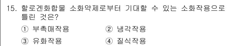 소방설비산업기사(기계) 2019년 15번 - 정답과 핵심 포인트를 검수 중인 기출문제