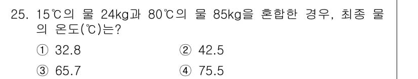 소방설비산업기사(기계) 2019년 25번 - 정답과 핵심 포인트를 검수 중인 기출문제