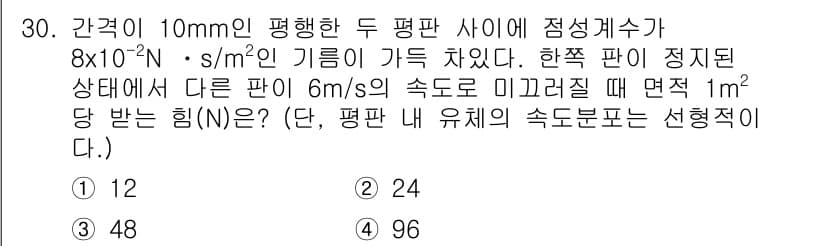 소방설비산업기사(기계) 2019년 30번 - 정답과 핵심 포인트를 검수 중인 기출문제