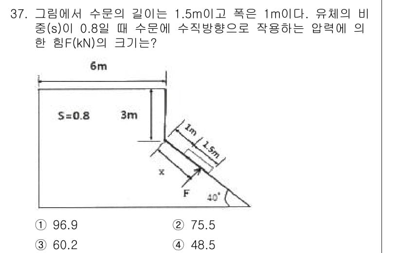 소방설비산업기사(기계) 2019년 37번 - 유체의 압력은 깊이에 비례하므로, 수심 1.5m에서의 압력을 계산해야 한... 에 관한 핵심 기출문제