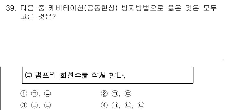 소방설비산업기사(기계) 2019년 39번 - 정답과 핵심 포인트를 검수 중인 기출문제