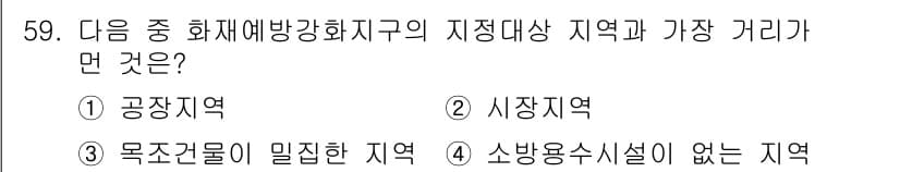 소방설비산업기사(기계) 2019년 60번 - 정답과 핵심 포인트를 검수 중인 기출문제