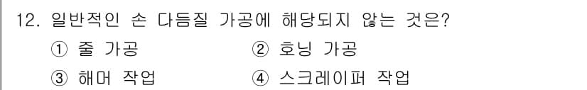 기계설계산업기사 2019년 12번 - 정답과 핵심 포인트를 검수 중인 기출문제